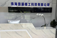 珠海信濠精工科技有限公司计算机硬件产品采购